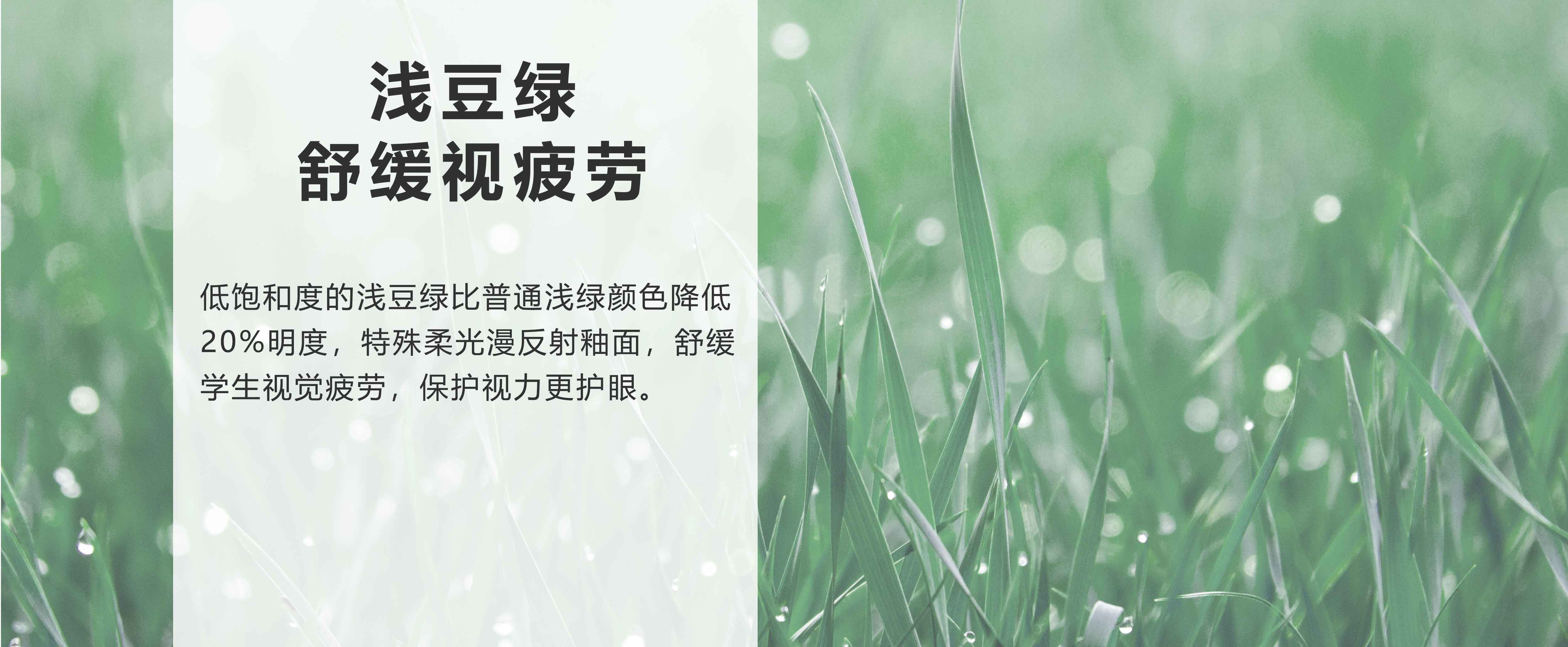 浅豆绿.jpg