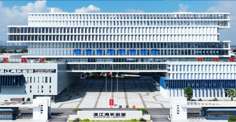湛江湾实验室项目