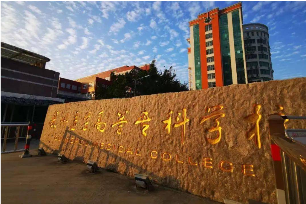 泉州医学高等专科学校实验室项目