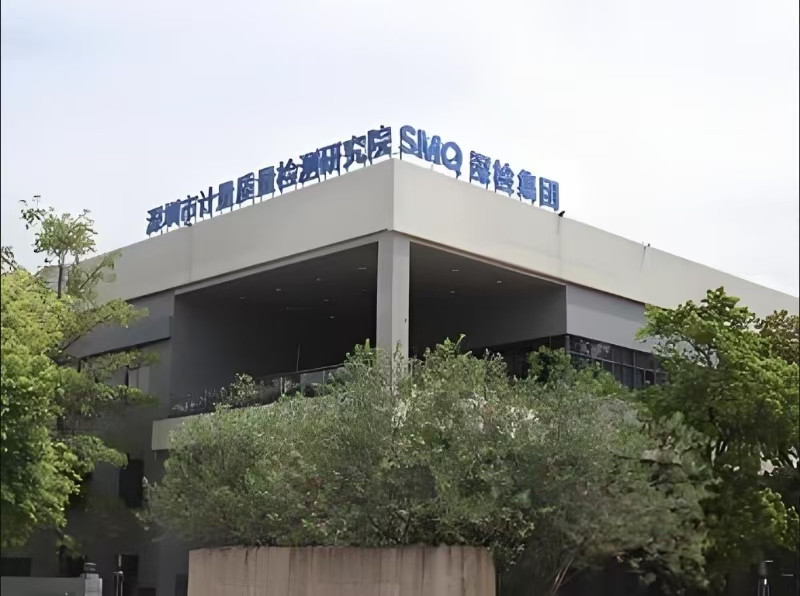 深圳市计量质量检验研究院实验室项目
