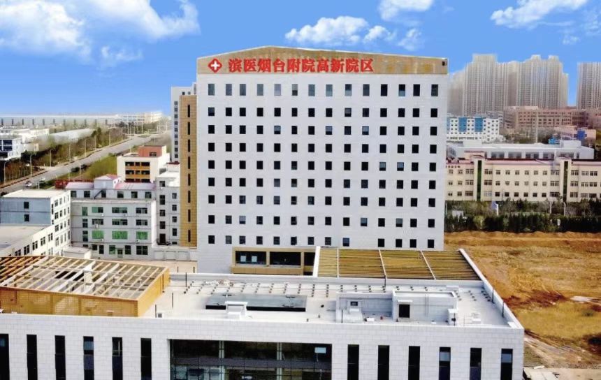 烟台高新技术产业开发区医院实验室项目