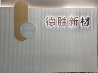公司介绍