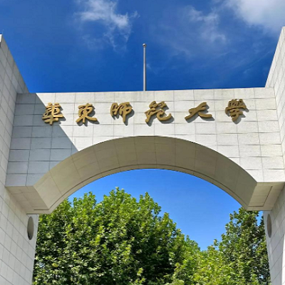 华东师范大学实验室项目