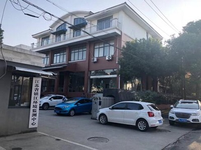 镇江市环境监测中心站