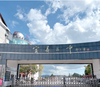 宜黄二中实验室