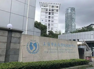 上海市疾病预防控制中心实验室项目