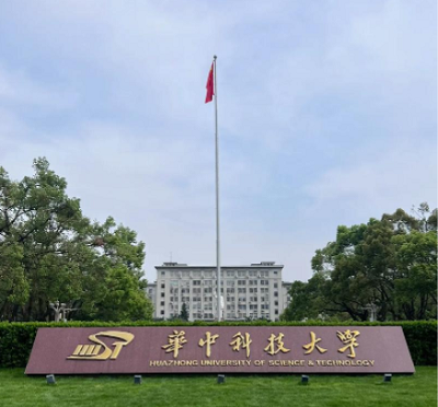华中科技大学国际医学中心