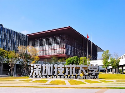 深圳技术大学实验室项目
