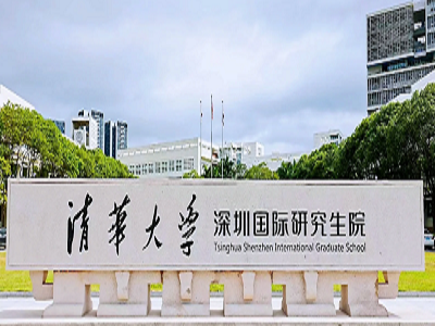 深圳清华大学研究院实验室项目