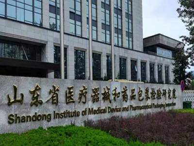 山东省医疗器械和药品包装检验研究院实验室项目