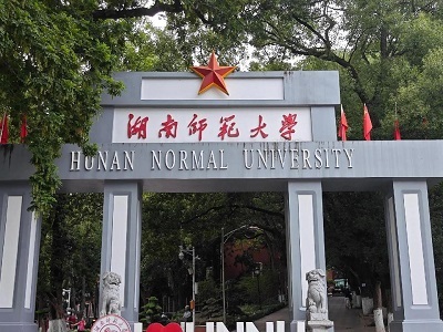 湖南师范大学实验室项目